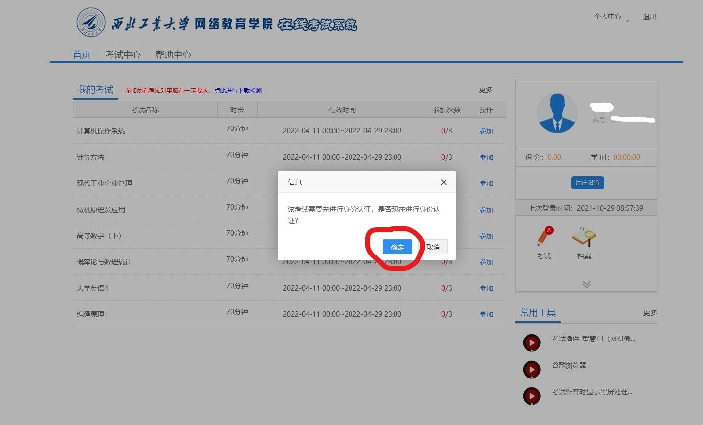 1686541120944824.jpeg 图10.jpg