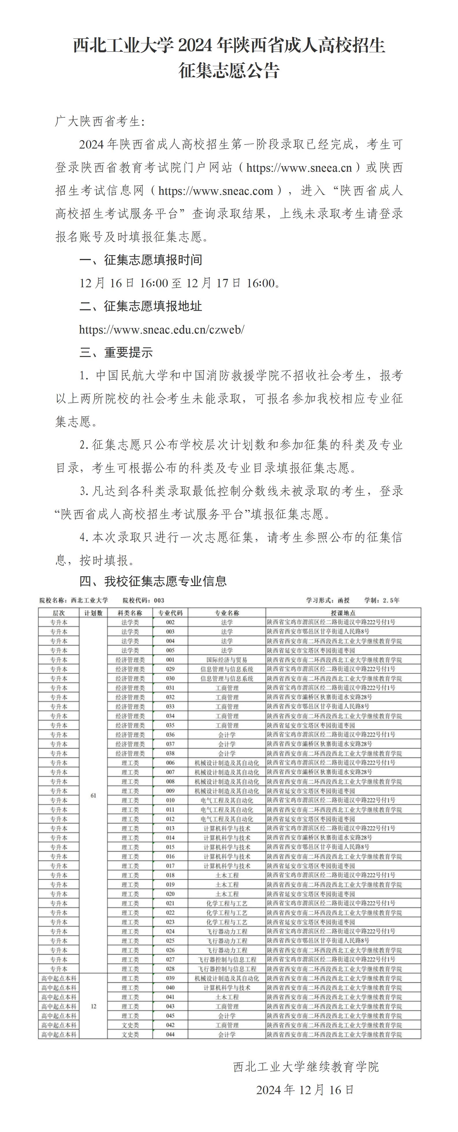 微信图片_20241216172038.jpg