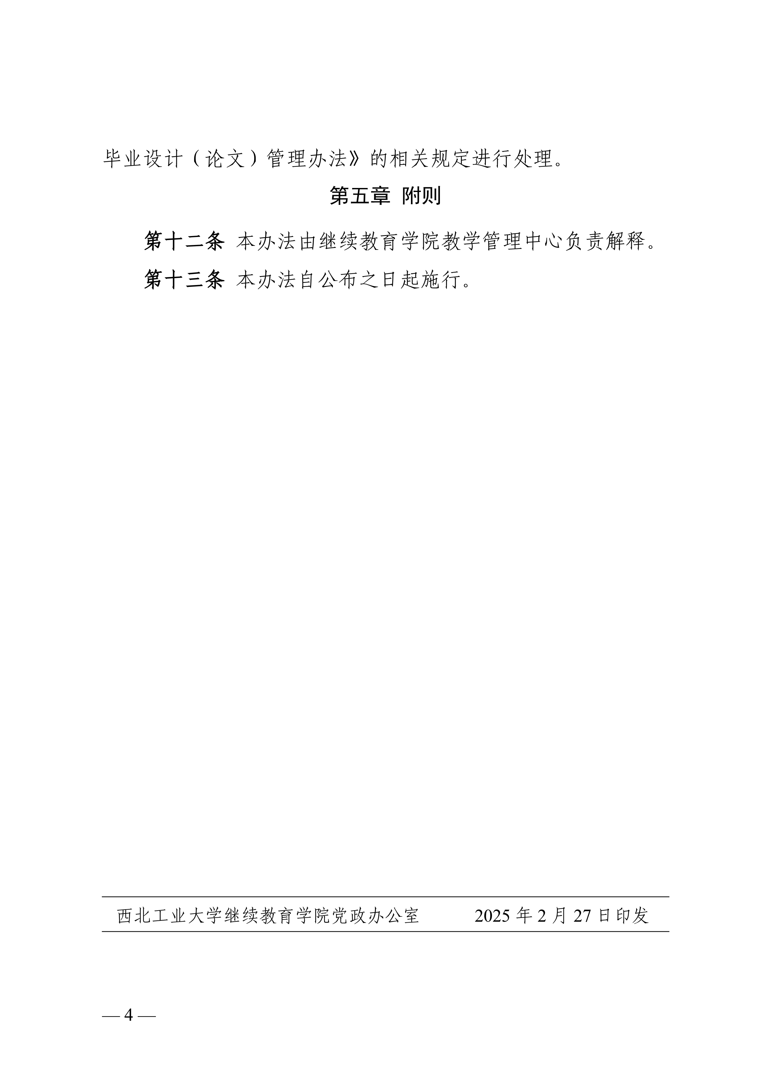 page_000004.png